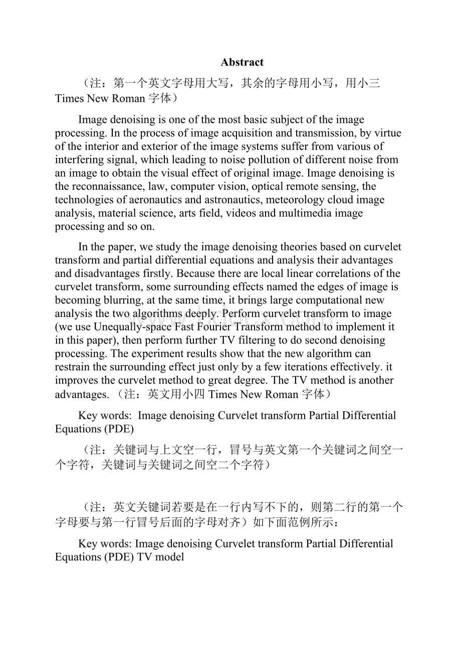 精品基于FPGA的MACRO运动控制网络的研究及实现毕业设计.docx_第3页