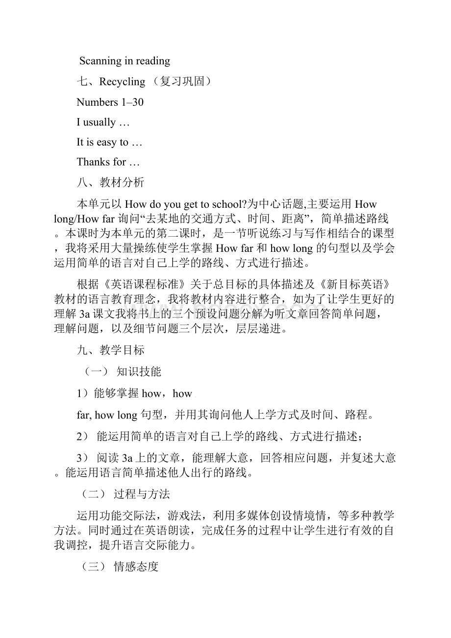 人教版新目标七年级英语下册Unit3教学设计.docx_第2页