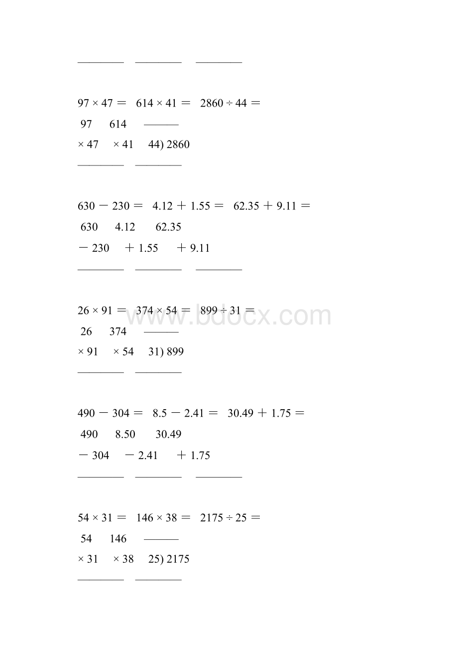 人教版四年级数学下册竖式计算专项复习.docx_第2页