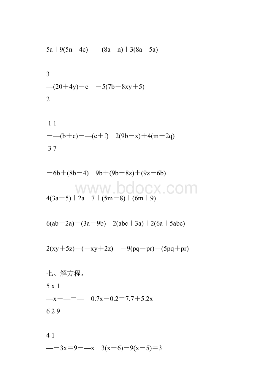 人教版七年级数学上册计算题专项训练61.docx_第3页