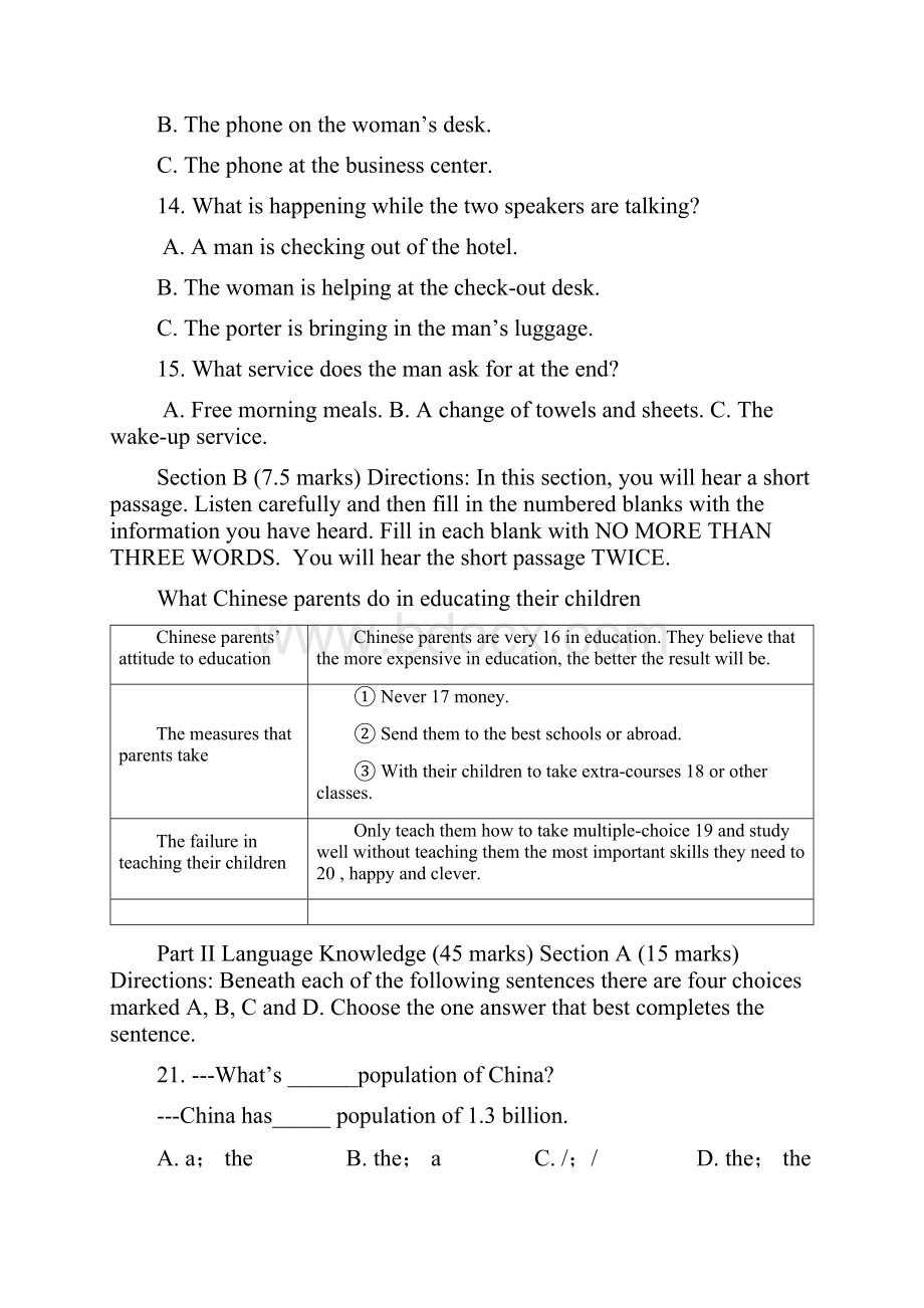 英语湖南省耒阳二中届高三第一次月考摸底考试.docx_第3页