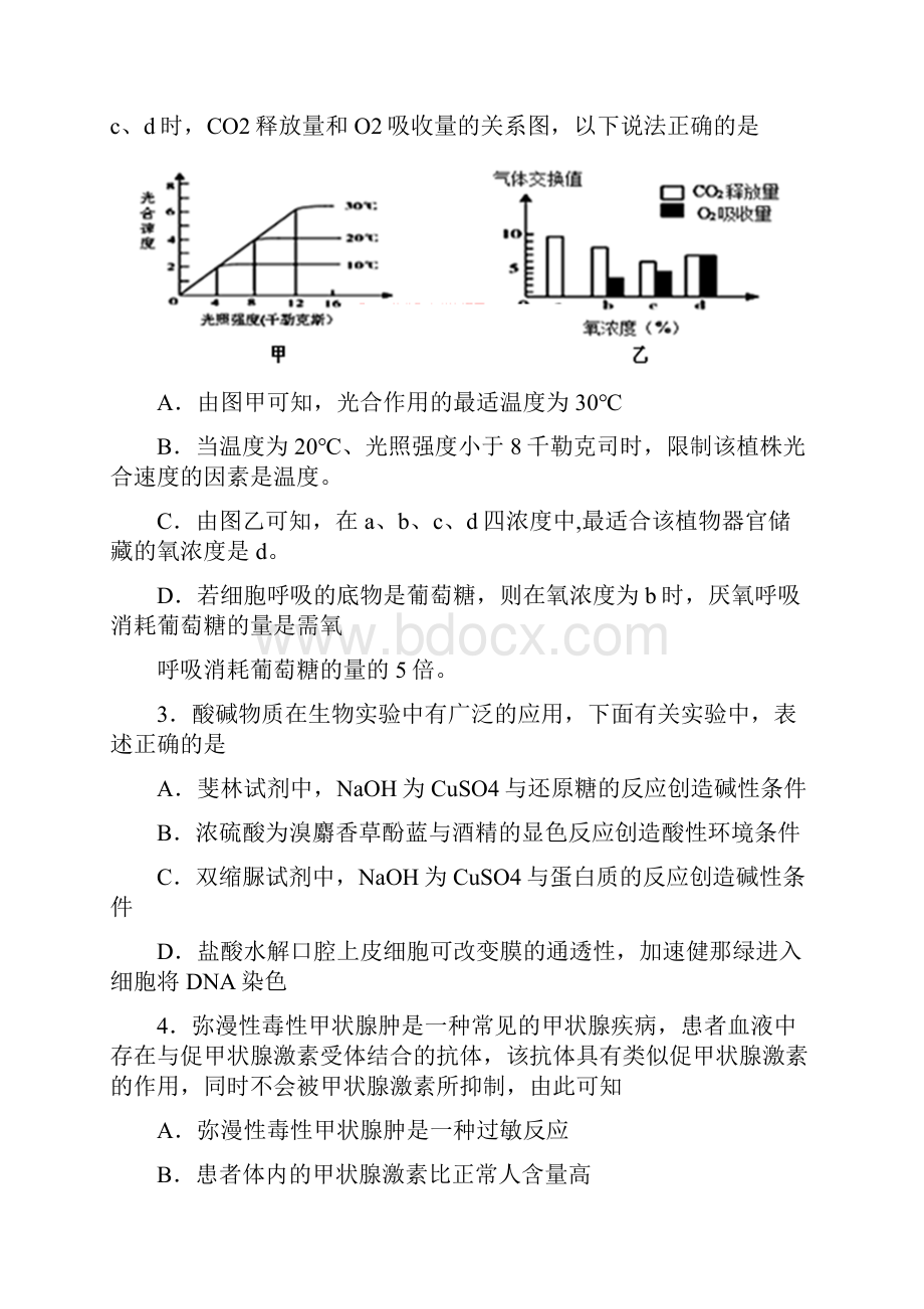 届山东省青岛市高三第二次模拟考试理科综合试题及答案.docx_第2页