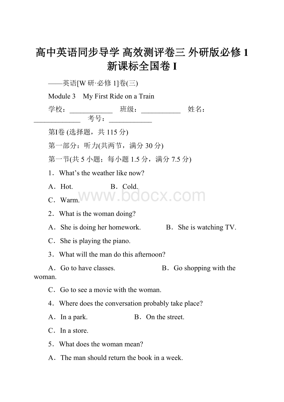 高中英语同步导学 高效测评卷三 外研版必修1 新课标全国卷I.docx