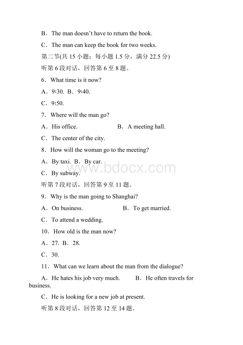 高中英语同步导学 高效测评卷三 外研版必修1 新课标全国卷I.docx_第2页