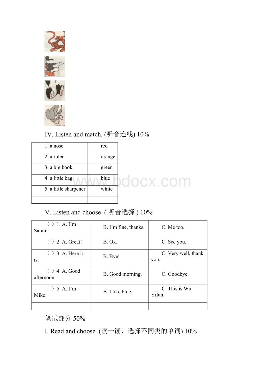 小学英语PEP三年级上册期中试题.docx_第3页