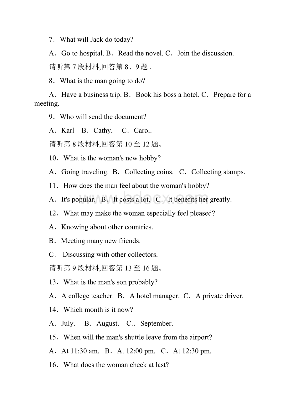 学年宁夏银川一中高二上学期期末考试英语试题Word版+听力.docx_第3页