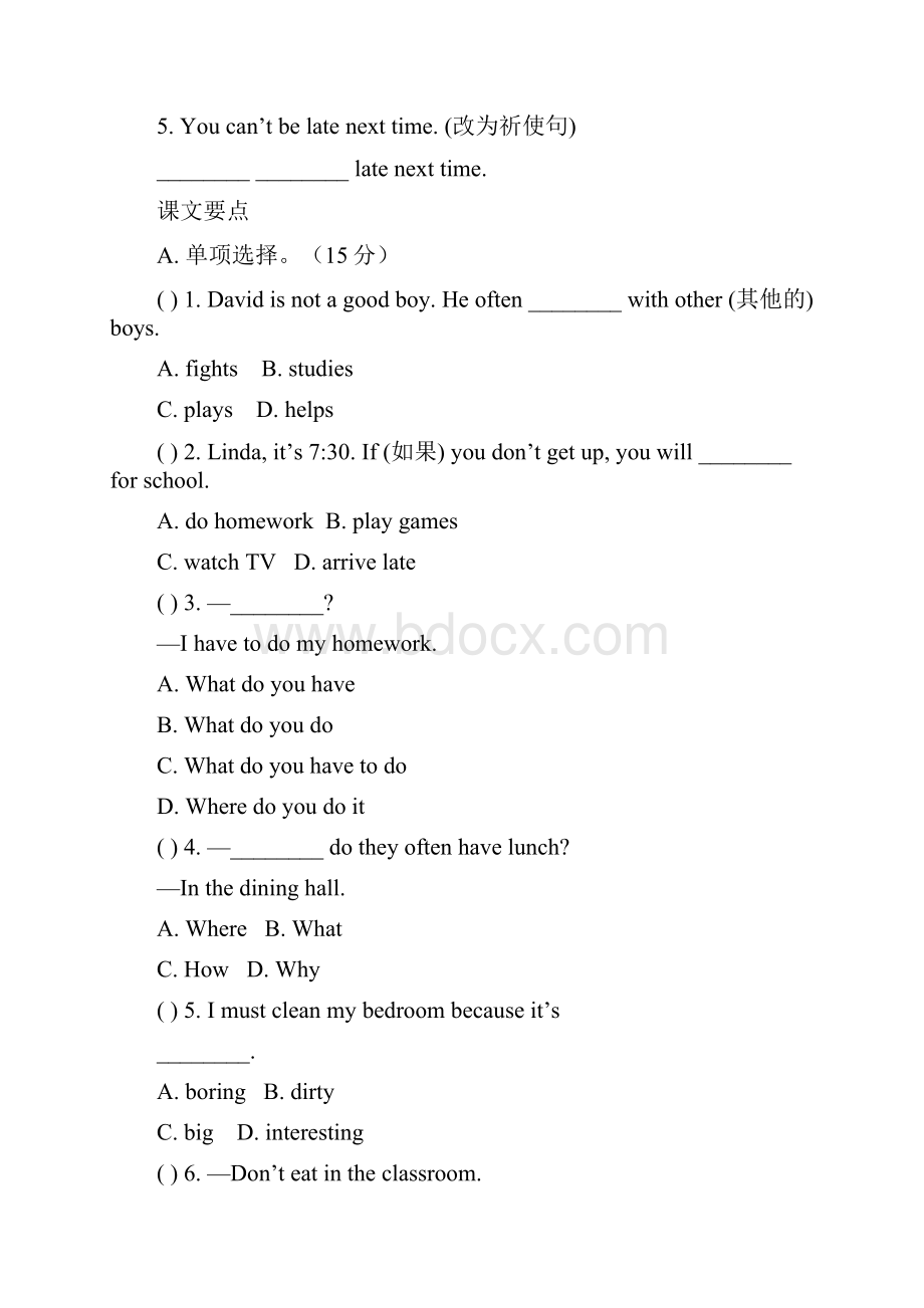 新人教版七年级英语下册Unit 4 Dont eat in class 同步测试题.docx_第2页