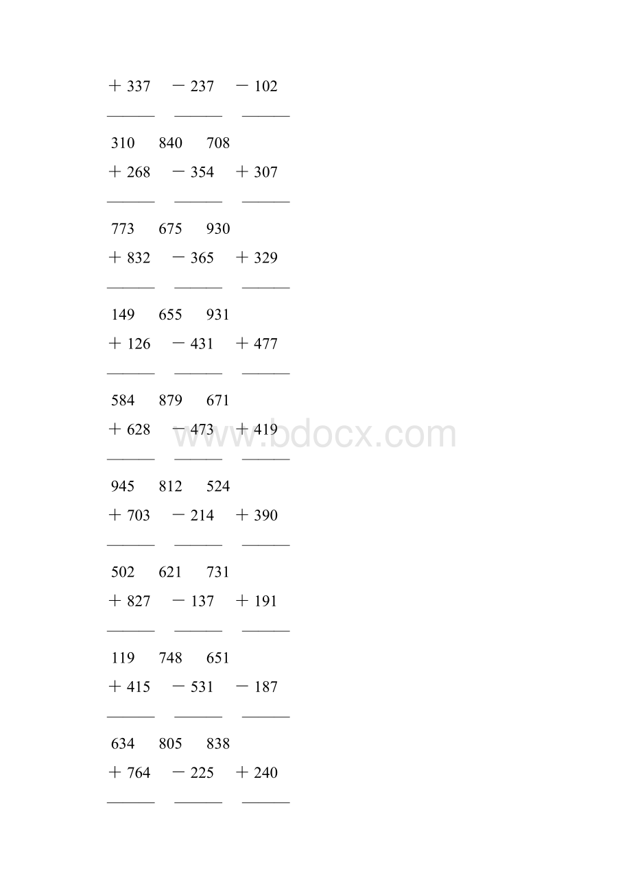 人教版小学三年级数学上册三位数的加法和减法竖式计算题 147.docx_第2页