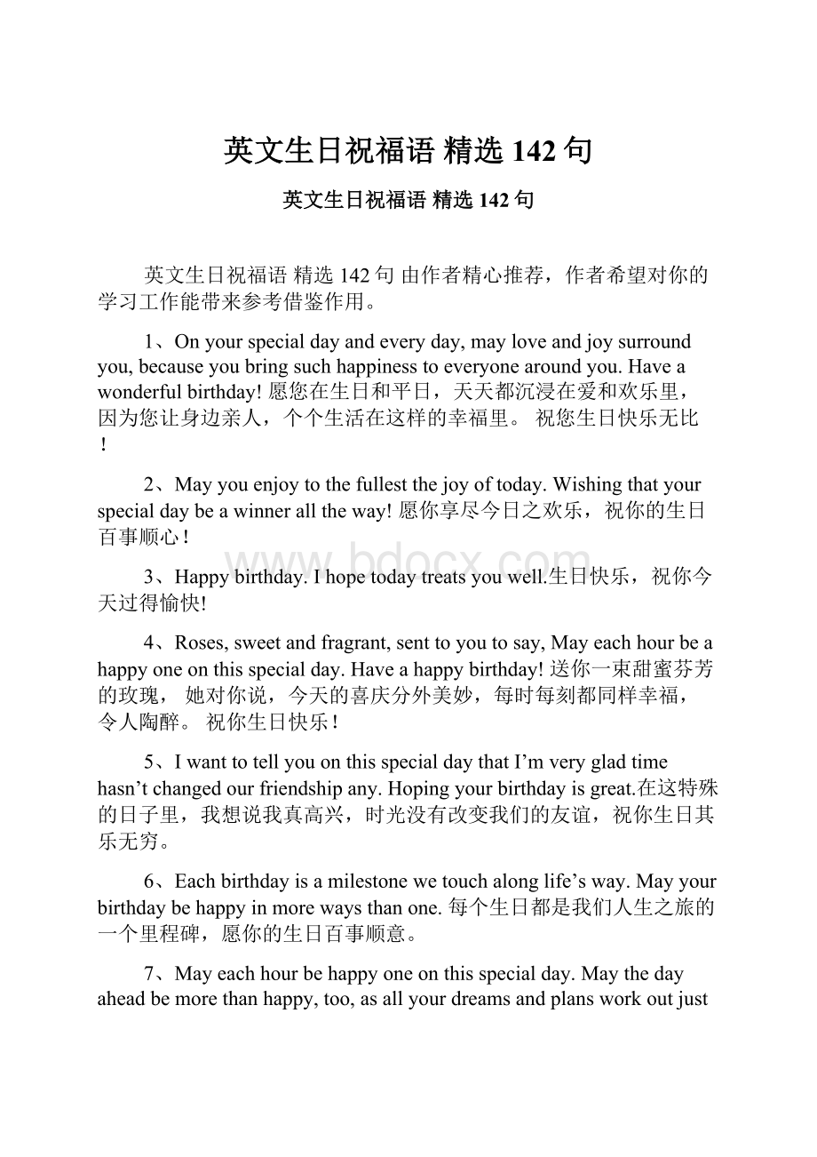 英文生日祝福语 精选142句.docx