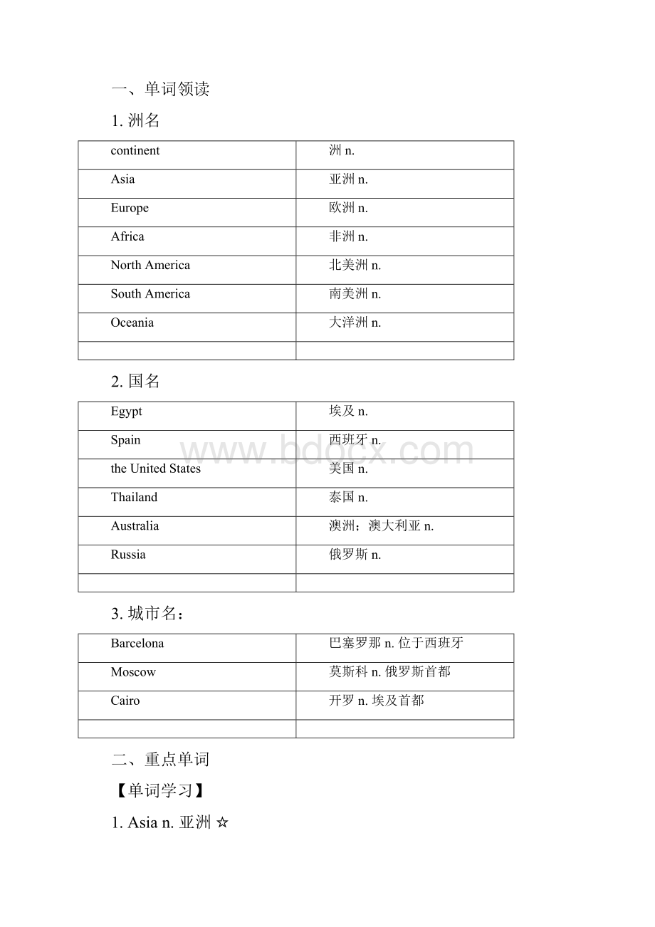 英语六年级上册Unit 2 Around the World Part A导学案人教新起点版.docx_第2页