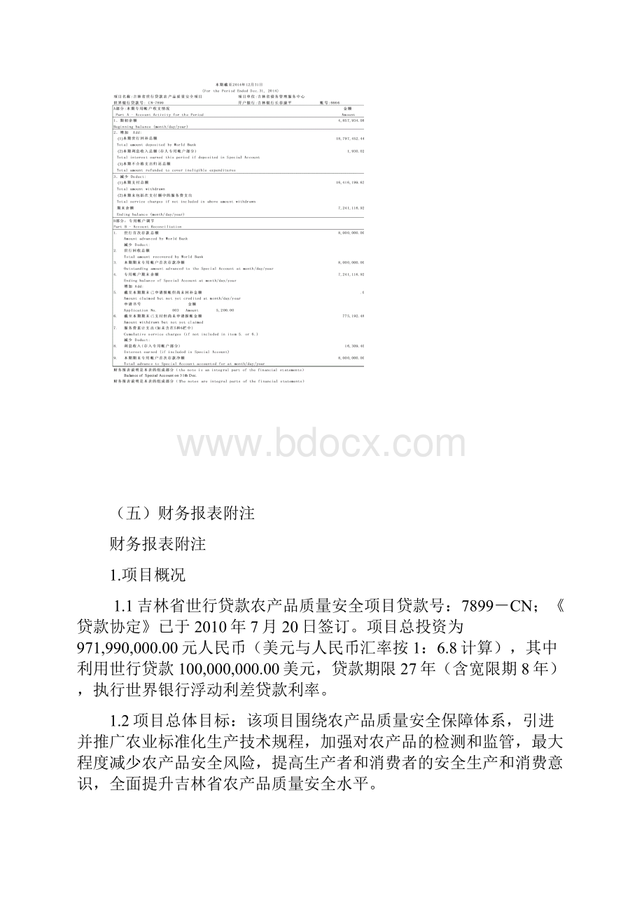 项目进度表二doc.docx_第3页