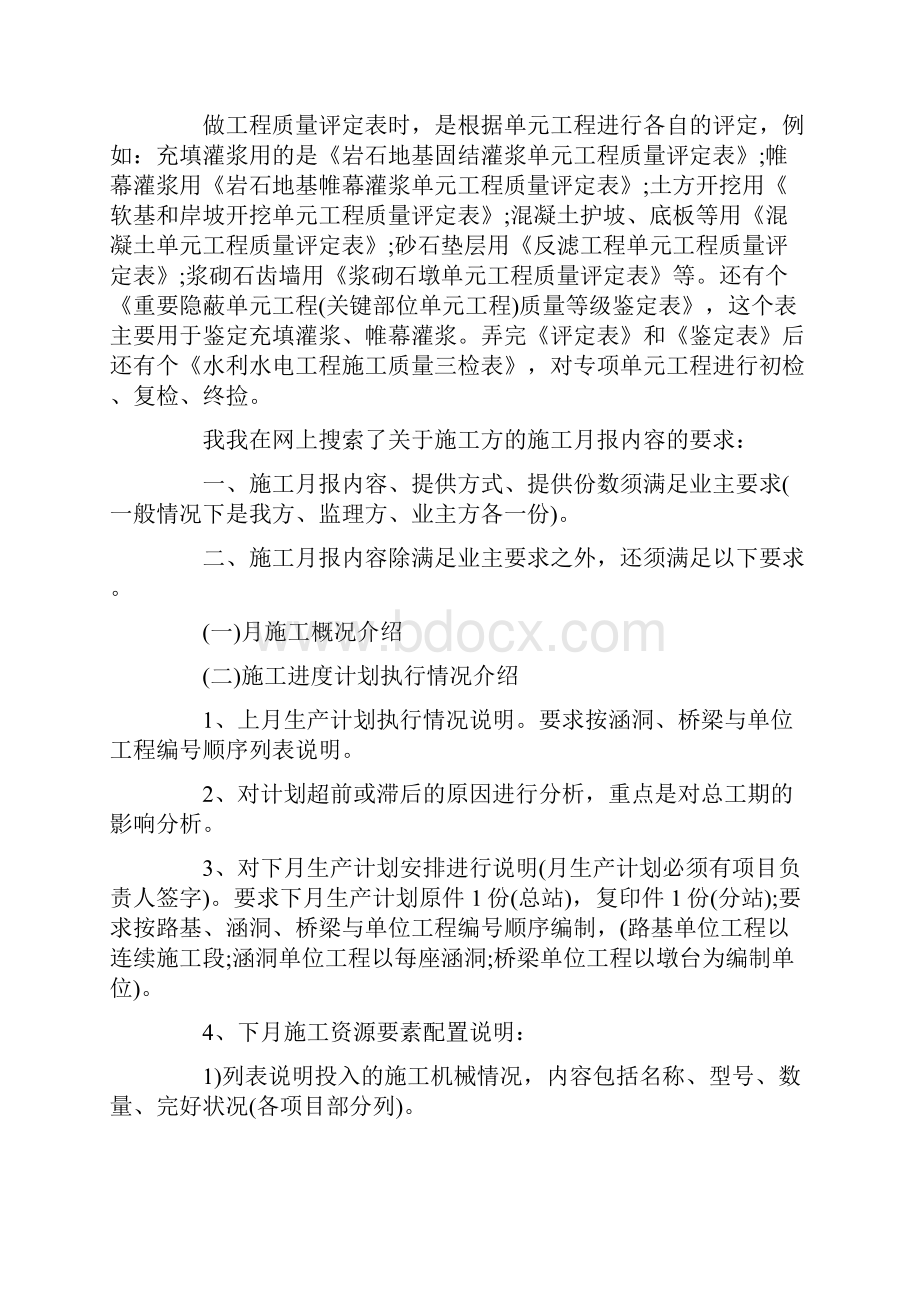 预算实习报告范文6篇.docx_第3页