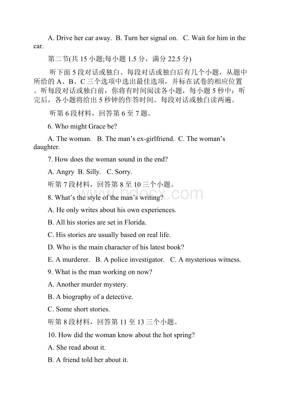 云南省昆明市一中届高三开学考试题英语.docx_第2页