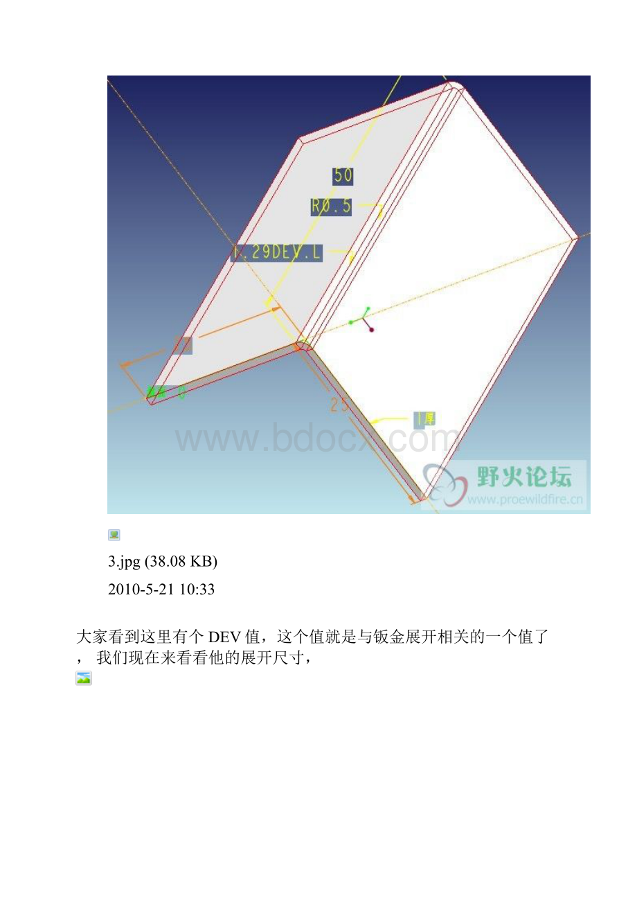 钣金折弯展开折弯系数折弯表与K因子.docx_第3页