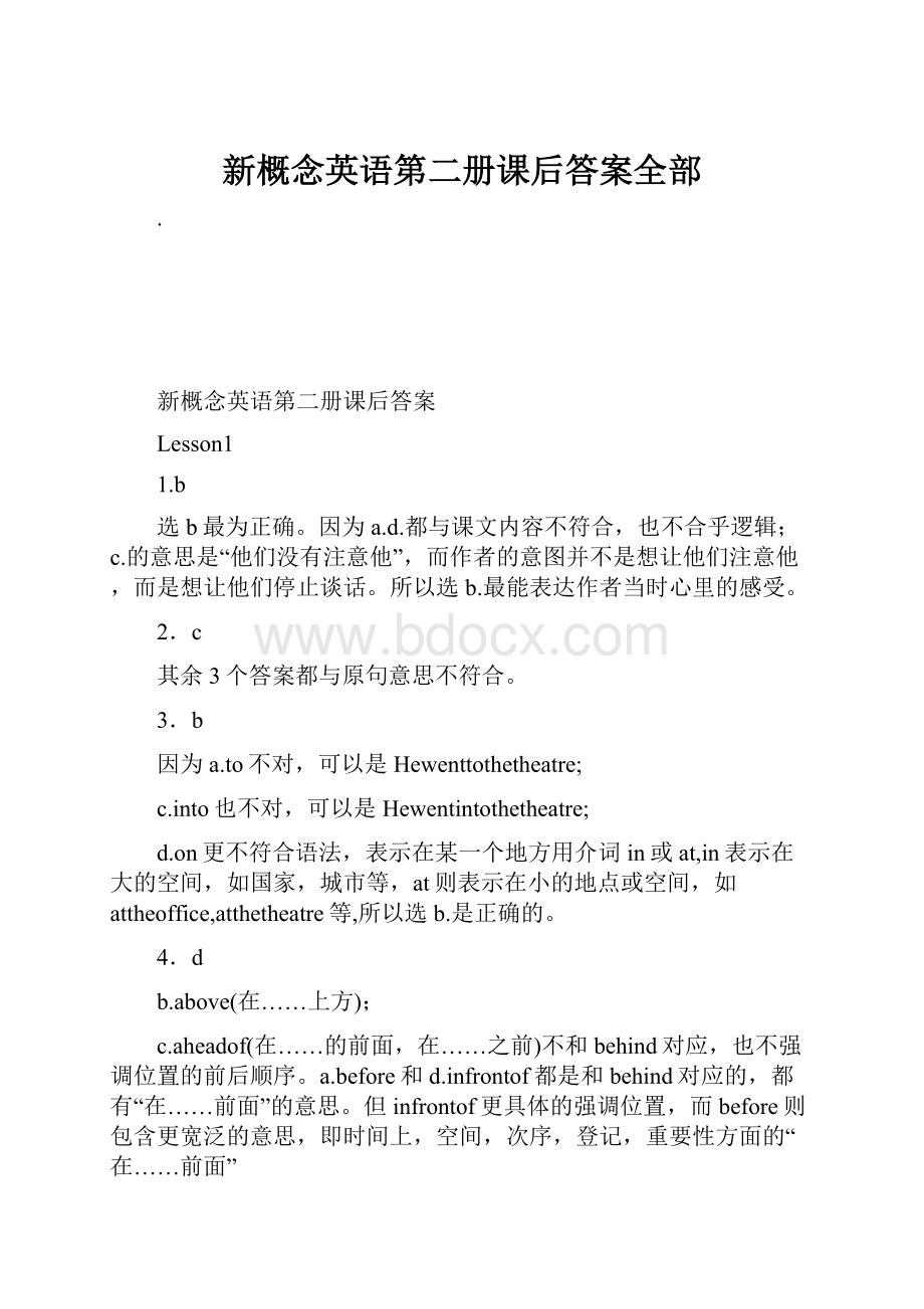 新概念英语第二册课后答案全部.docx