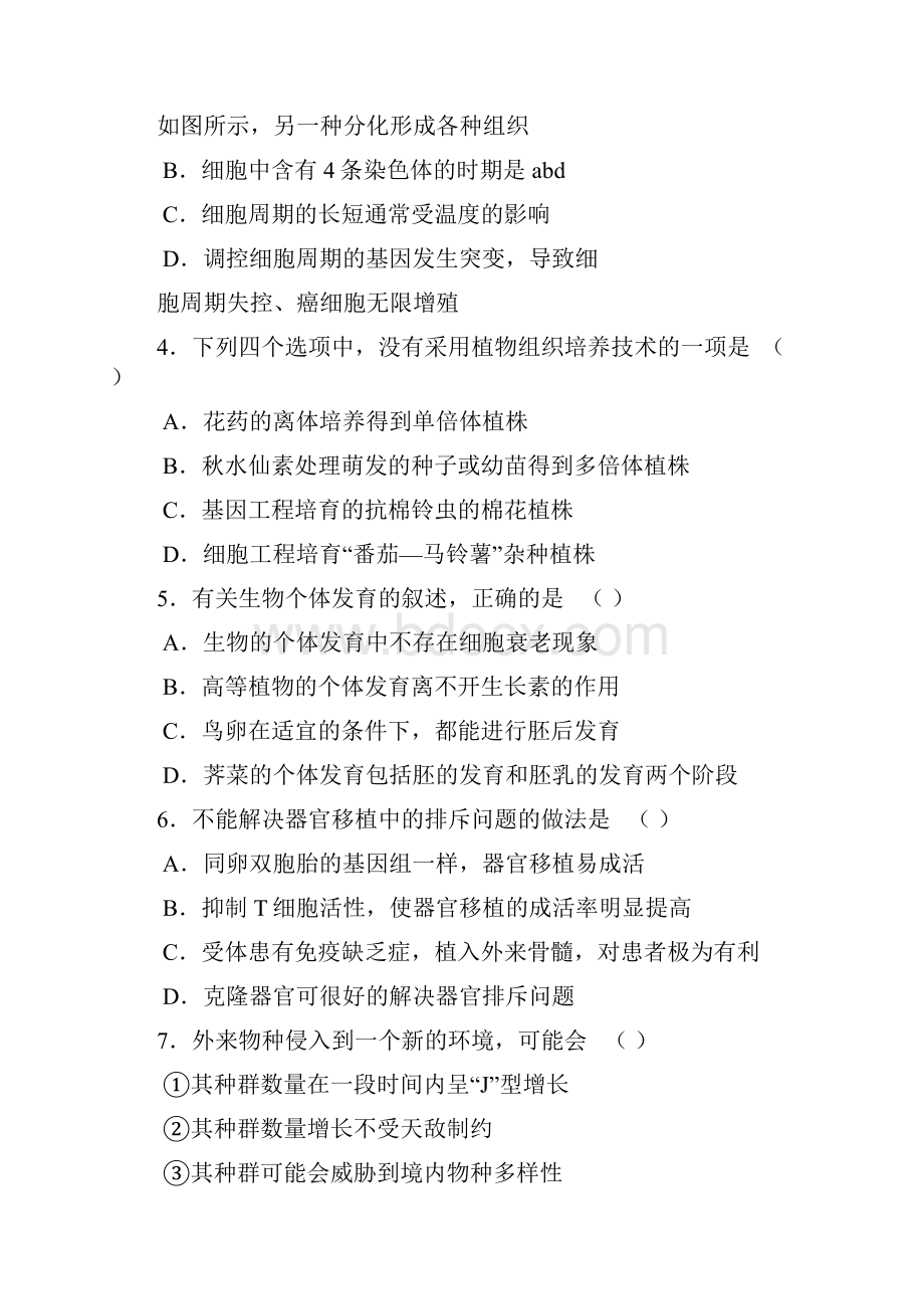 高三联考理综测试试题含答案.docx_第2页