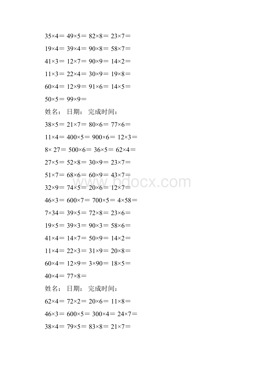 最新北师大版三年级上数学口算练习.docx_第2页