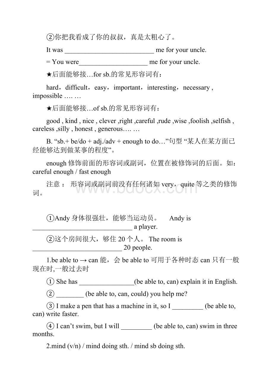 九年级英语 9A Unit1 学案提纲 译林牛津版九年级英语上册教案教学设计.docx_第2页