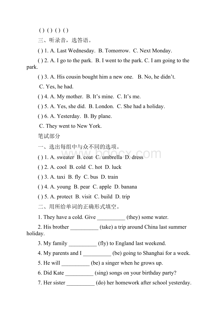 六年级下册英语试题Lesson 5 Revision科普版三起含答案.docx_第2页