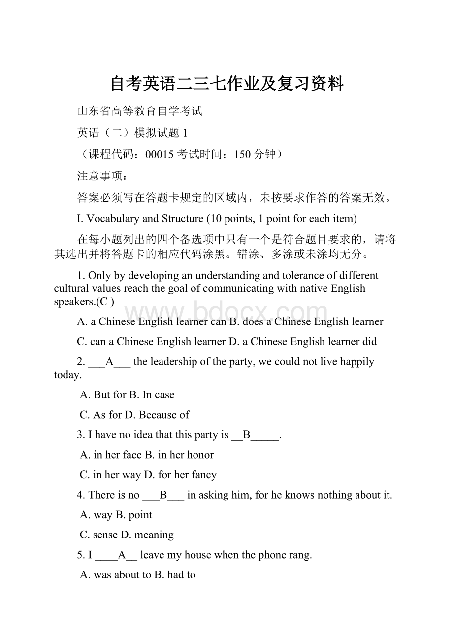 自考英语二三七作业及复习资料.docx_第1页