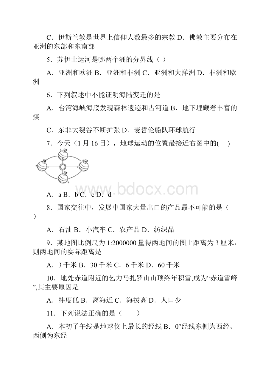 嘉兴市人教版七年级上学期 期末选择题地理试题.docx_第2页