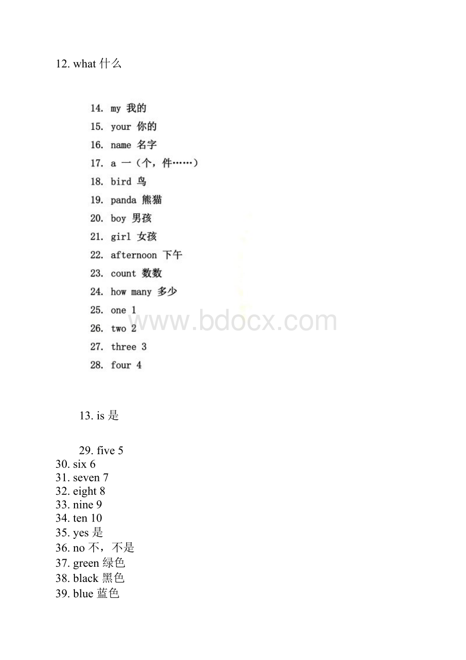 一年级单词表.docx_第2页