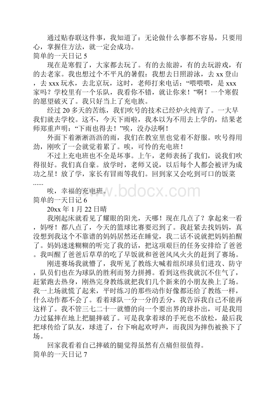 简单的一天日记15篇.docx_第3页