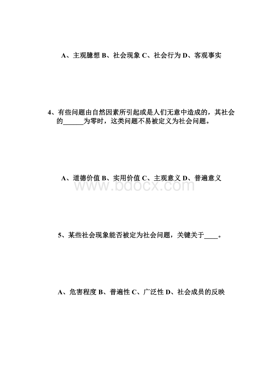 20XX年自学考试《社会问题》章节练习题1自学考试doc.docx_第3页