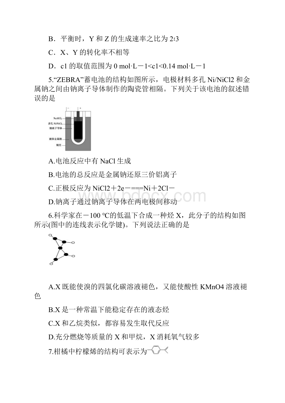 天津市静海县第一中学学年高一学生学业能力调研化学试题高考 精校Word打印版答案全.docx_第3页