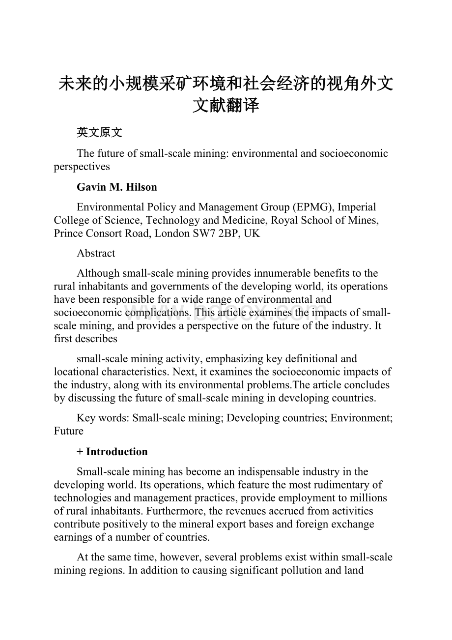 未来的小规模采矿环境和社会经济的视角外文文献翻译.docx_第1页