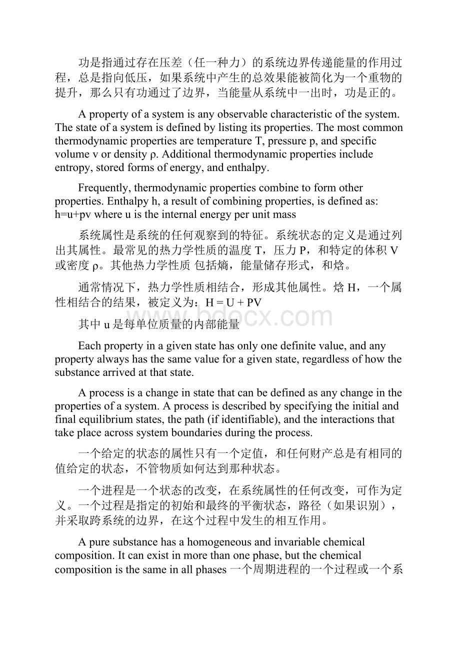 建环专业英语.docx_第2页