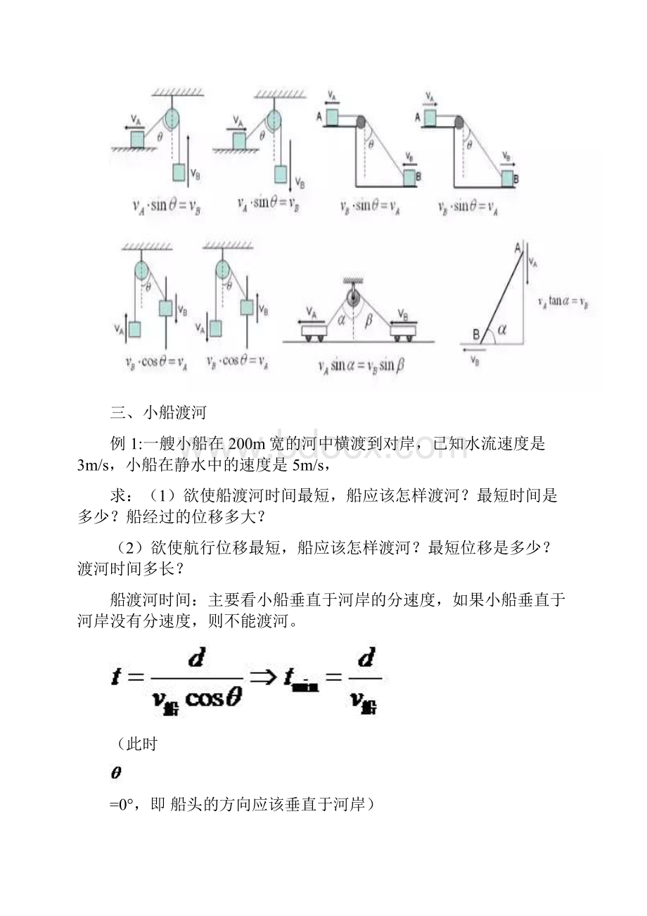 高中物理必修二知识考点.docx_第3页