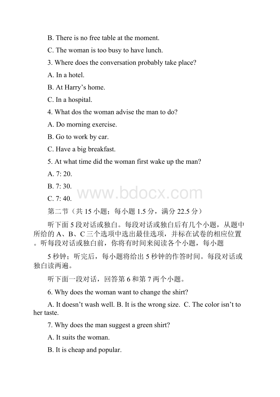 浙江杭州学年第一学期期中六校联考高一英语试题及答案.docx_第2页