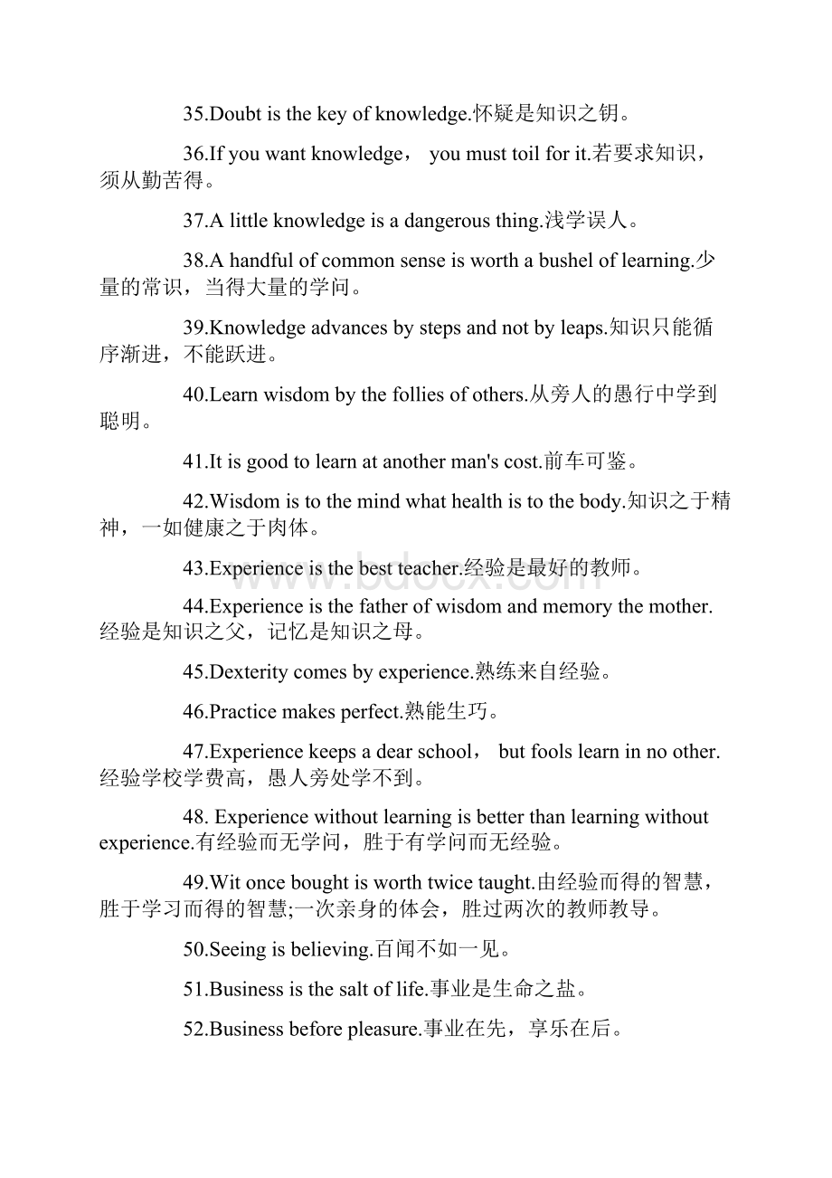 激励学生知识学习英语的语句.docx_第3页