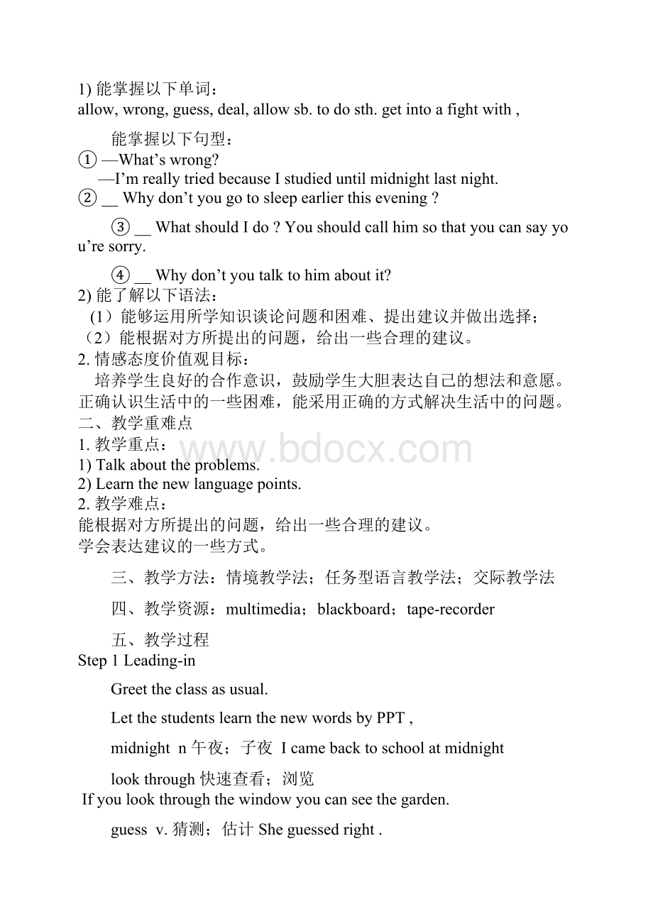 人教版八年级英语下 Unit4 why dont you talk to your parents.docx_第2页