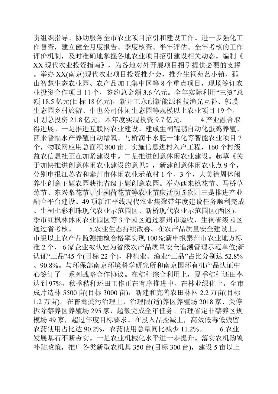 市政府工作总结和工作计划.docx_第2页