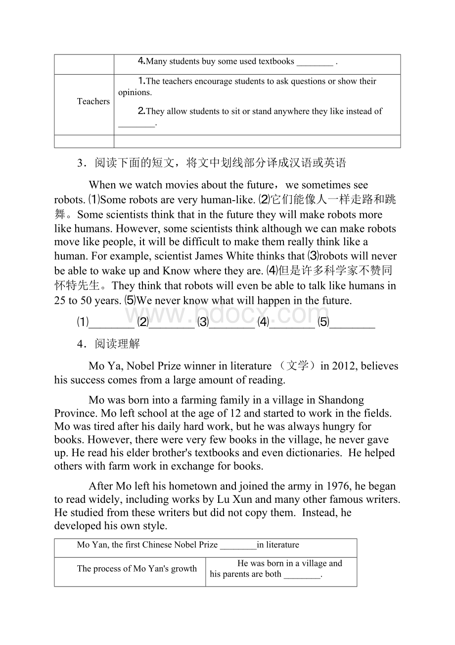 常见英语任务型阅读的几种方法及解析.docx_第3页