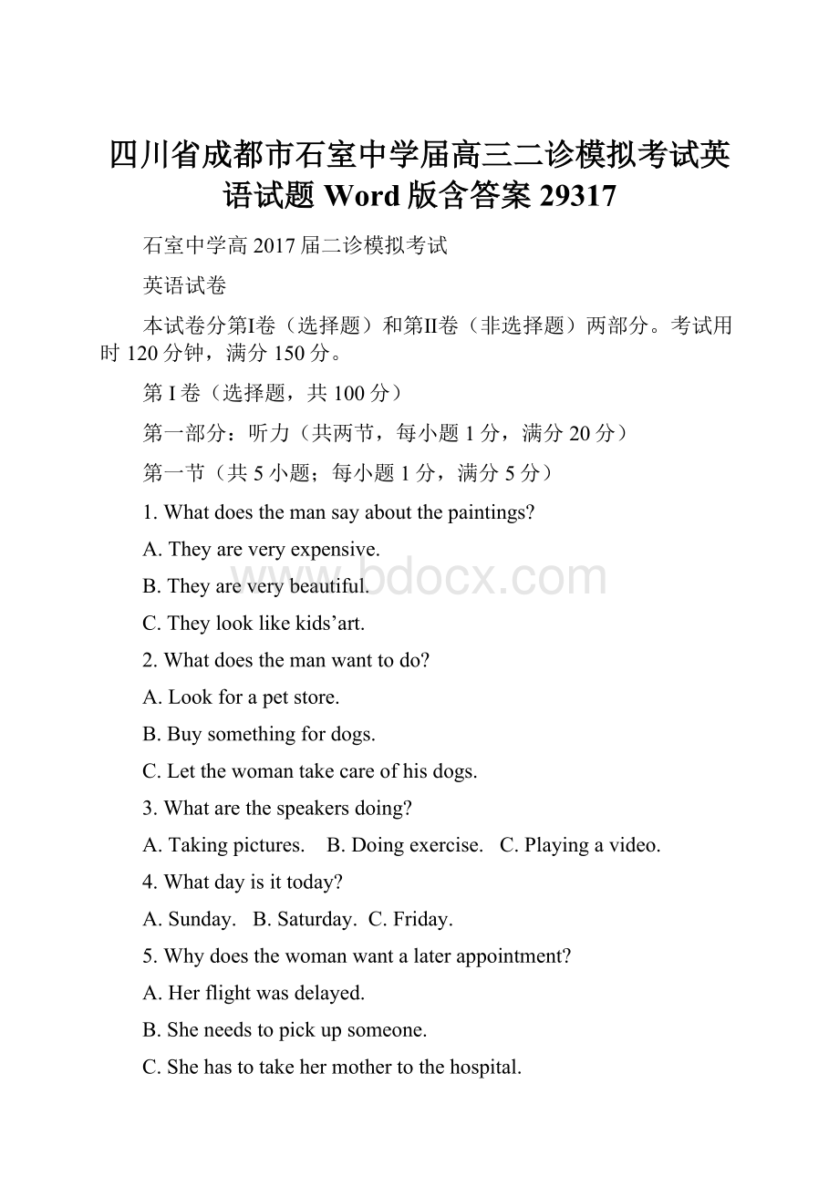 四川省成都市石室中学届高三二诊模拟考试英语试题 Word版含答案29317.docx