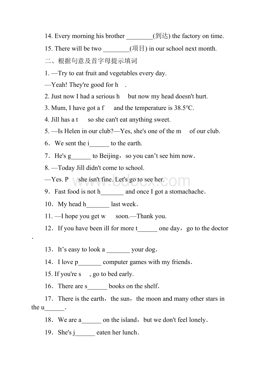 外研版八年级下册module3+4重点词汇句型专项巩固练习含答案.docx_第2页