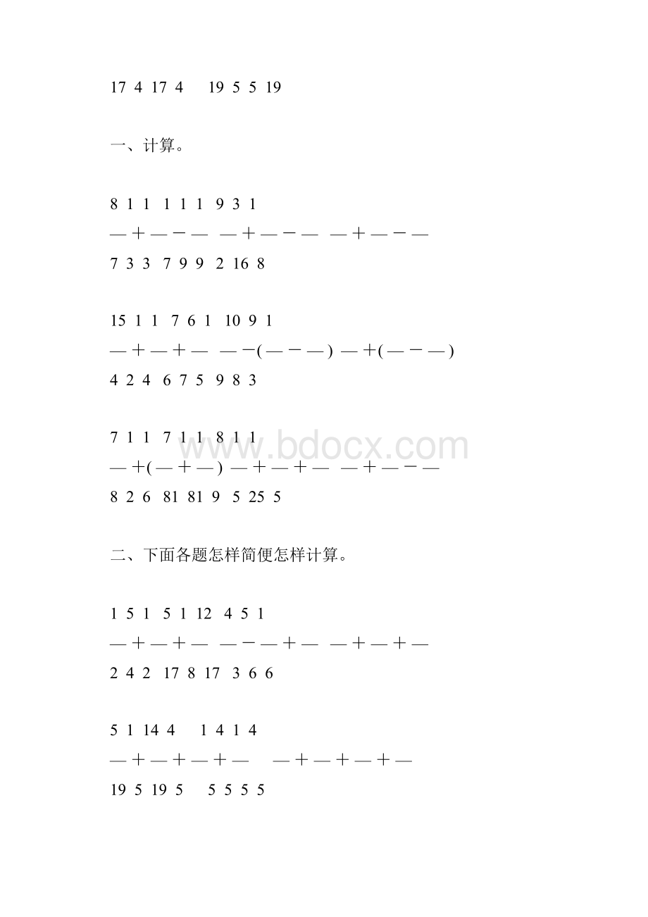 人教版五年级数学下册分数加减法混合运算练习题70.docx_第2页