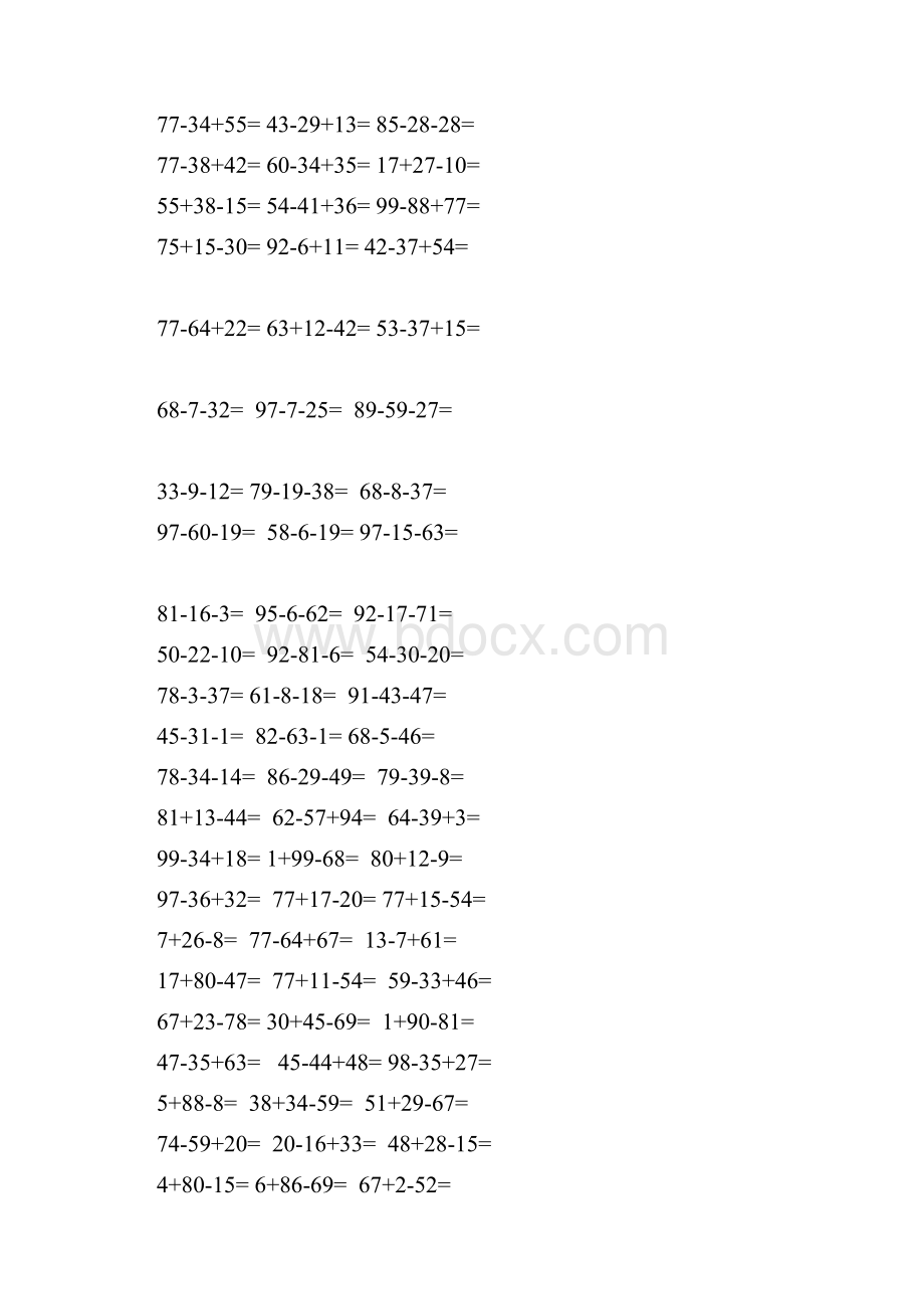 20题二年级上100以内的加减法三连式练习题.docx_第2页