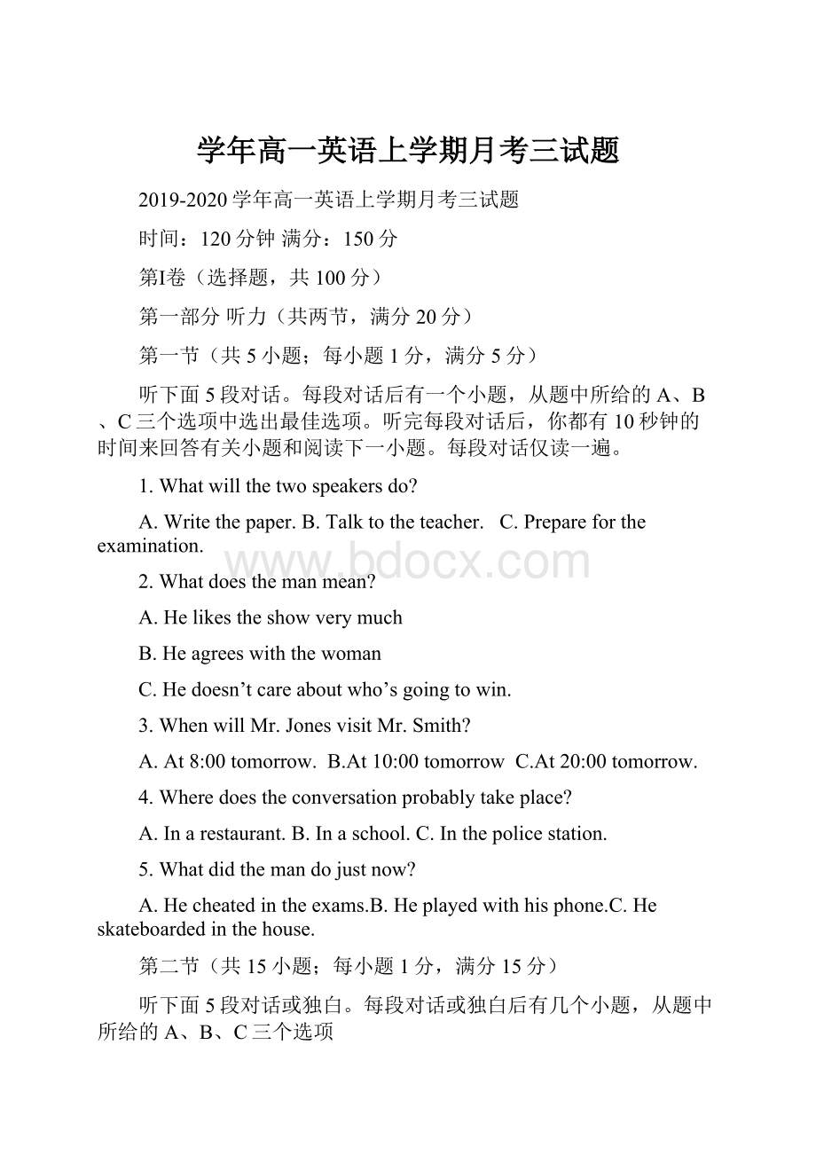 学年高一英语上学期月考三试题.docx_第1页