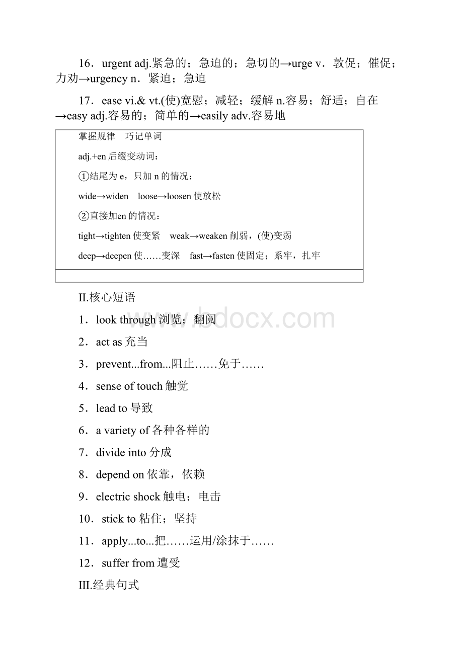 英语选择性必修二Unit 5 Reading and ThinkingLanguage.docx_第2页