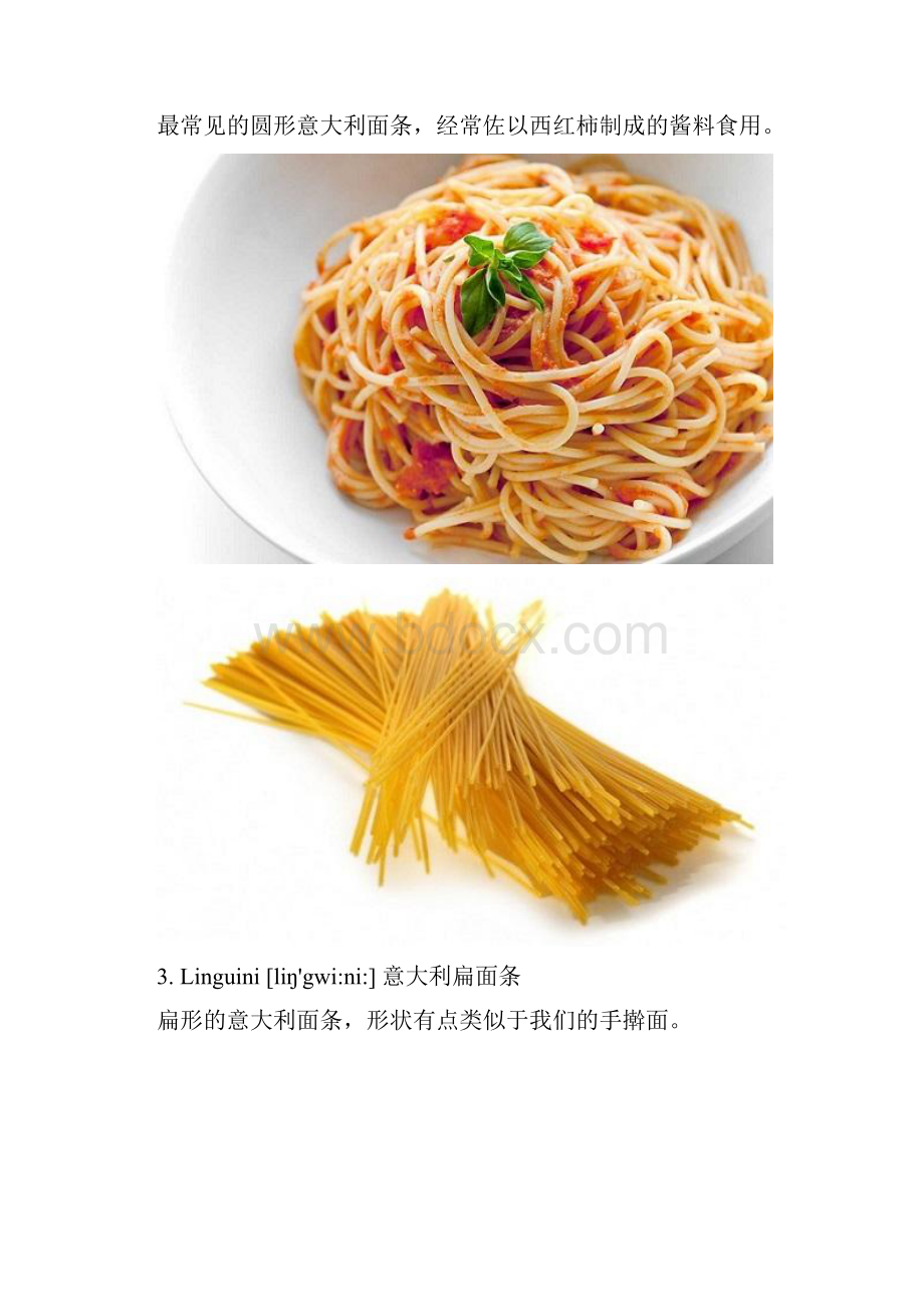 文档意大利面pasta还是spaghetti帮妈妈区分10种面.docx_第2页