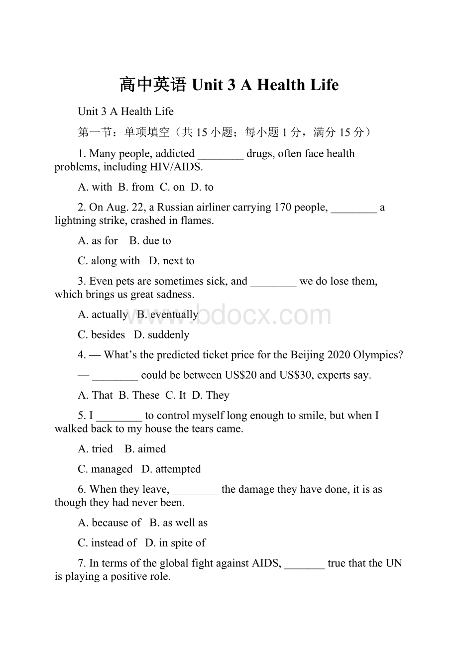 高中英语Unit 3 A Health Life.docx