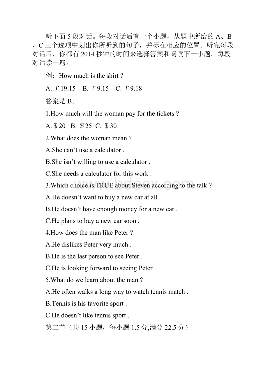 辽宁部分重点中学协作体二模英语1.docx_第2页