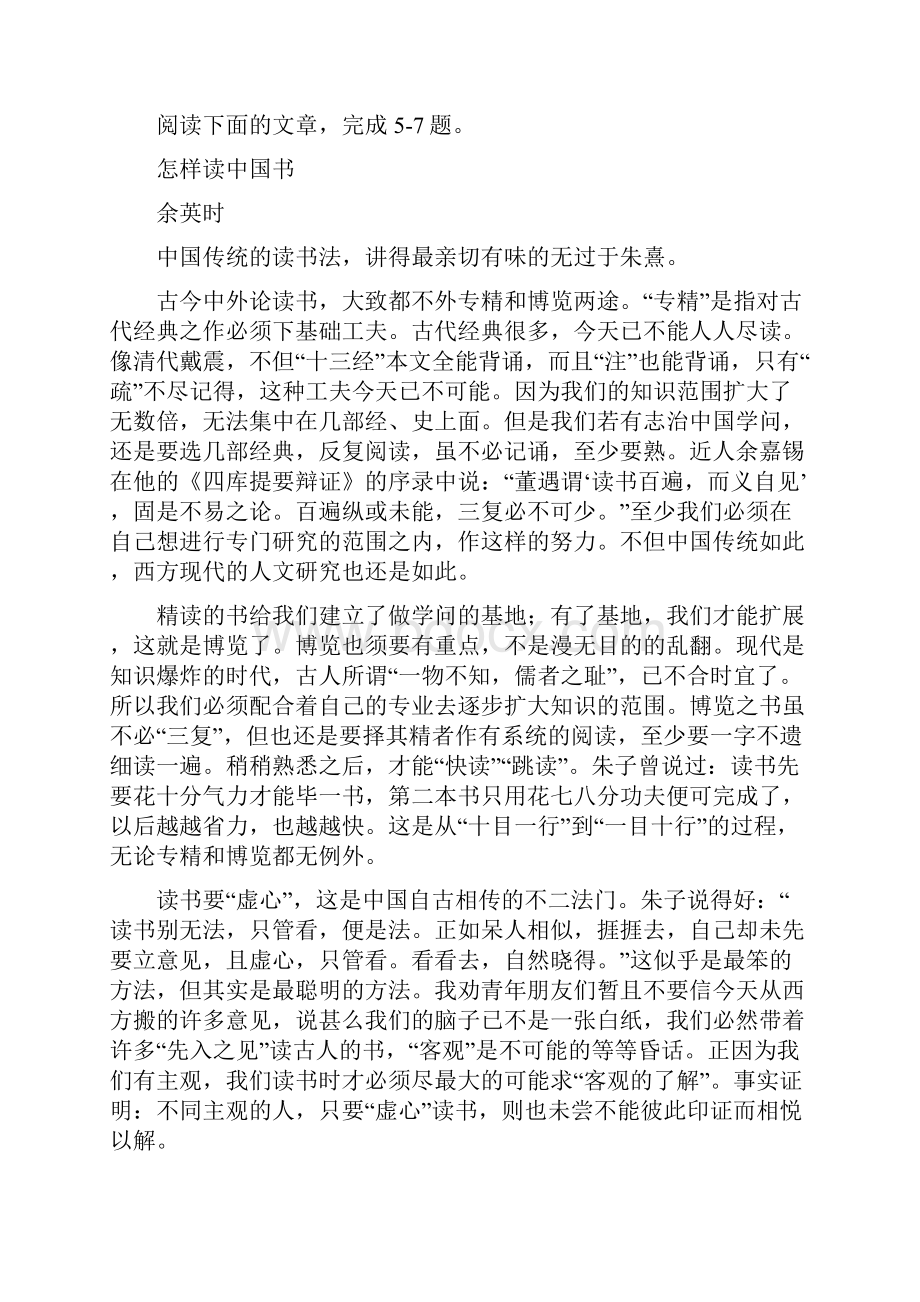 重庆市六校届高三下学期第三次诊断性考试.docx_第3页