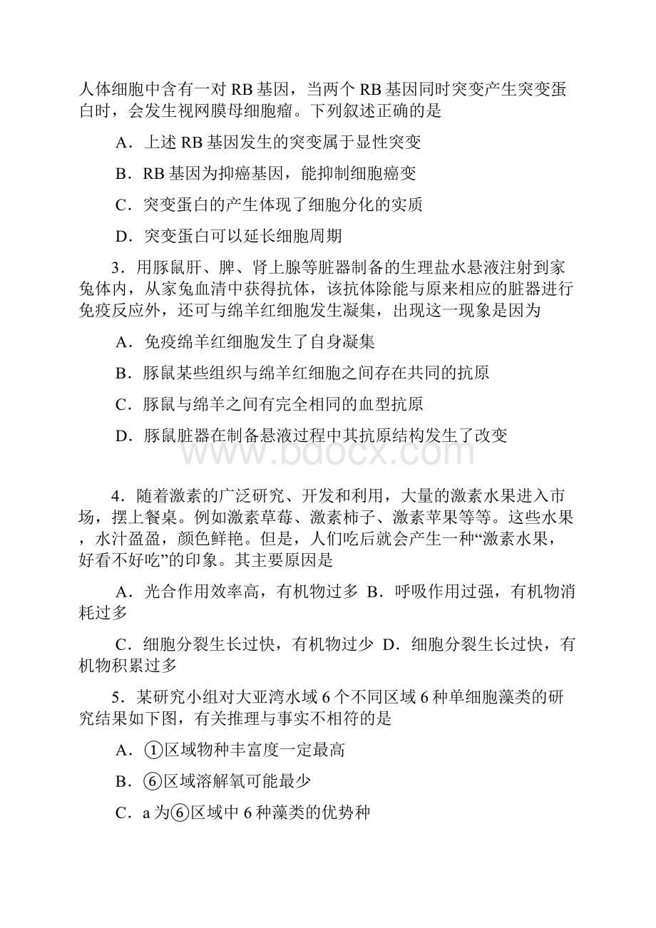 江西省南昌市届高三第二次模拟考试理 综 试 题.docx_第2页