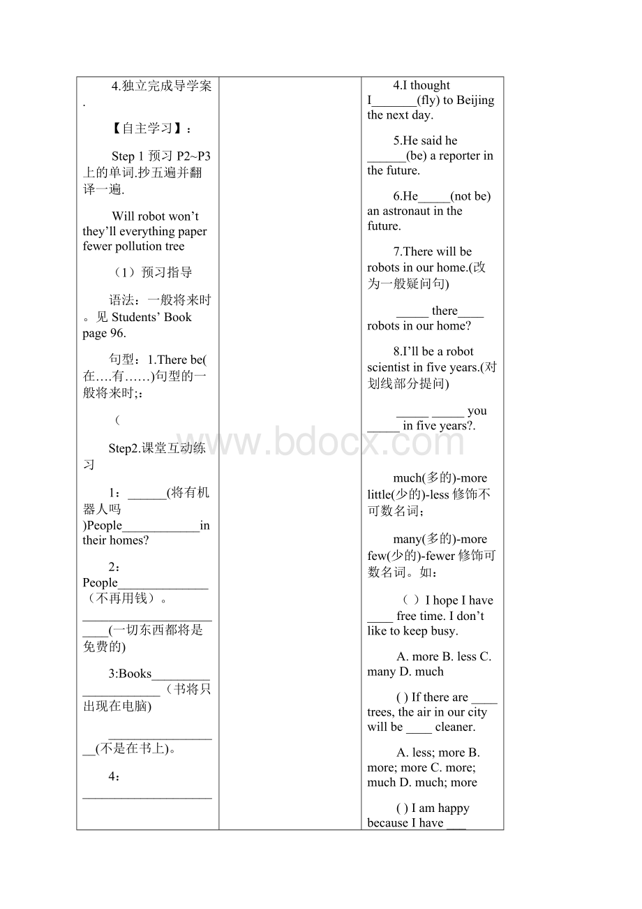 初中英语导学案Unit1 Will people have robots.docx_第2页