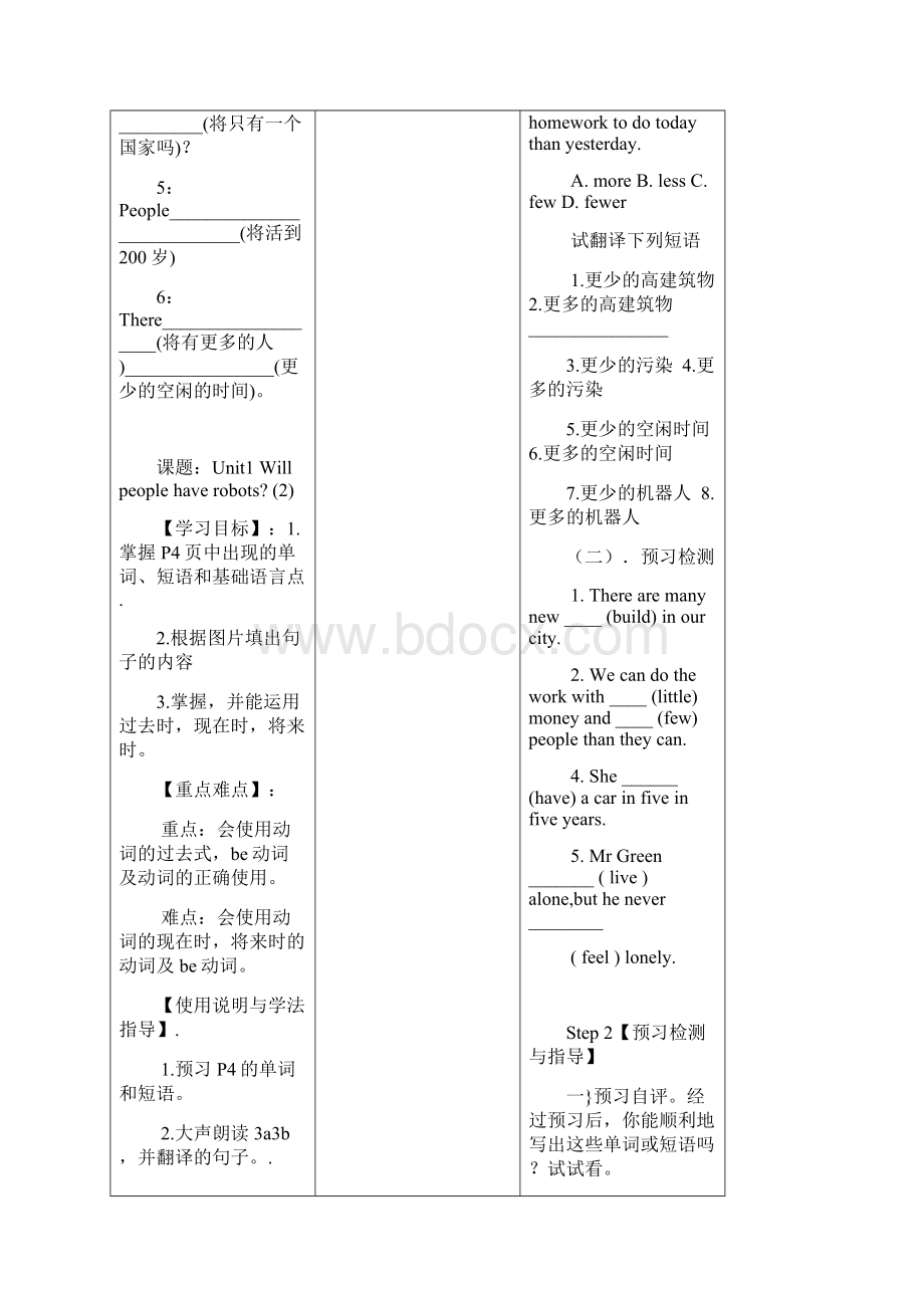 初中英语导学案Unit1 Will people have robots.docx_第3页